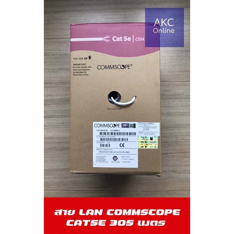 สาย-lan-commscope-cat5e-305-เมตร