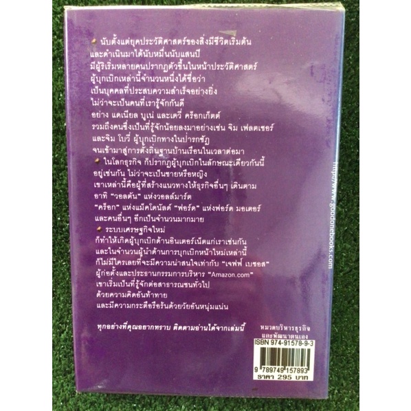 อเมซอนดอทคอมเว็บไซต์ธุรกิจหนังสือที่น่าอัศจรรย์ที่สุดในโลก-หนังสือมือสองสภาพดี