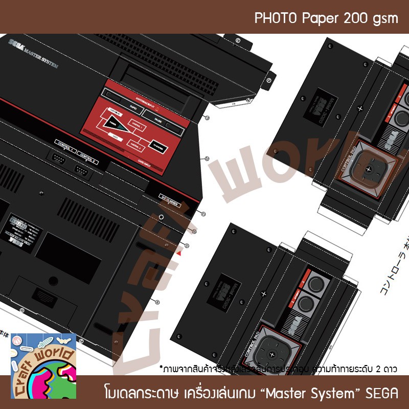 เครื่องเล่นเกม-master-system-โมเดลกระดาษ-ตุ๊กตากระดาษ-papercraft-สำหรับตัดประกอบเอง