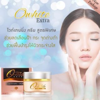 ครีมโอไวท์Extra (whiteninig cream) ขนาด 20 กรัม ฝ้า กระ สิว หน้าหมองคล้ำ