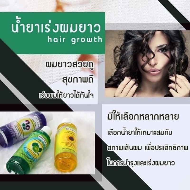 แนะนำ-น้ำยาเร่งผมยาว-ซันออน-30มล-100มล-ขวดปั้ม-ขวดเติม