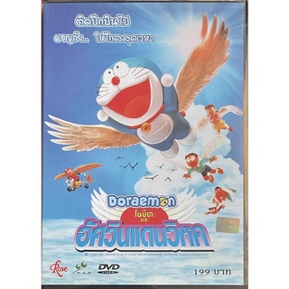 Doraemon The Movie (2001, DVD) / โดราเอมอน: โนบิตะและอัศวินแดนวิหค (ดีวีดี)