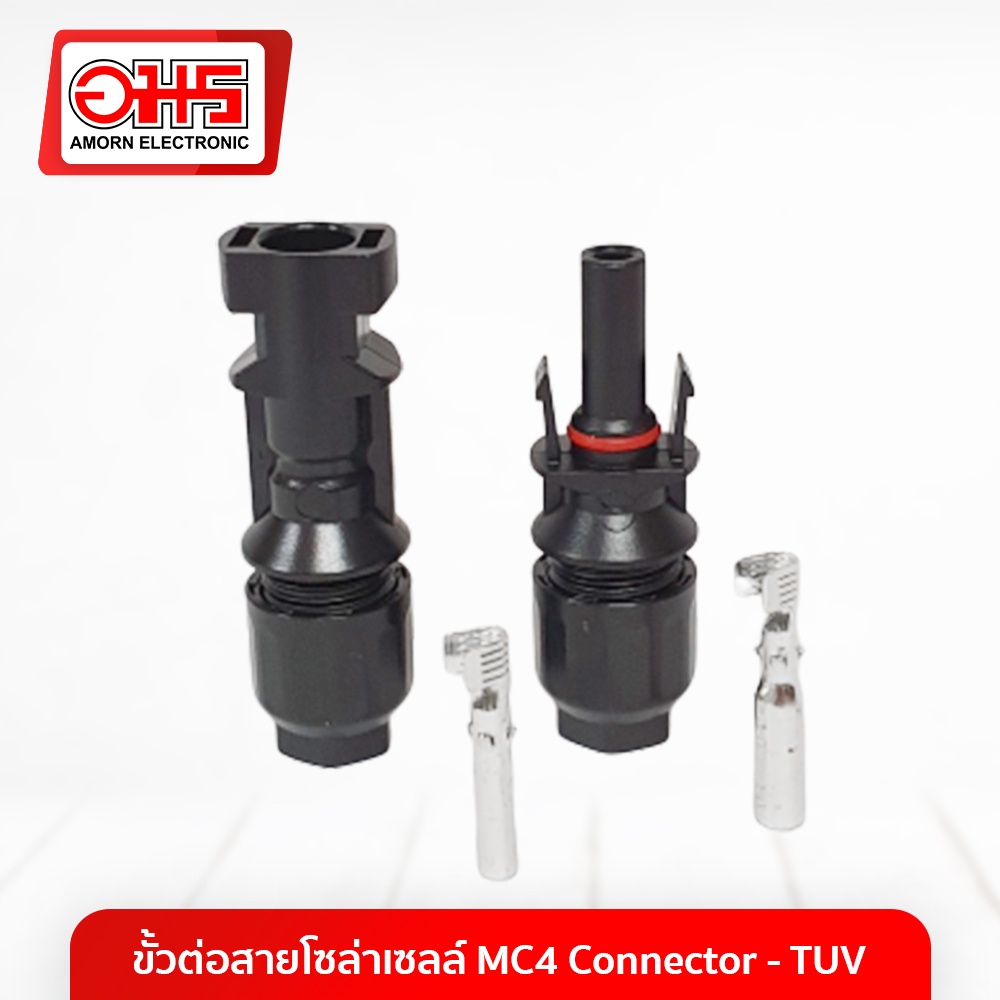 ขั้วต่อสายโซล่าเซลล์-mc4-connector-tuv