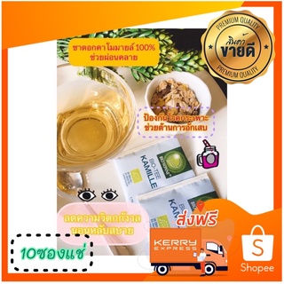 Kamille Bio teeชาดอกคาโมมายBIO✨🌼10 ซอง