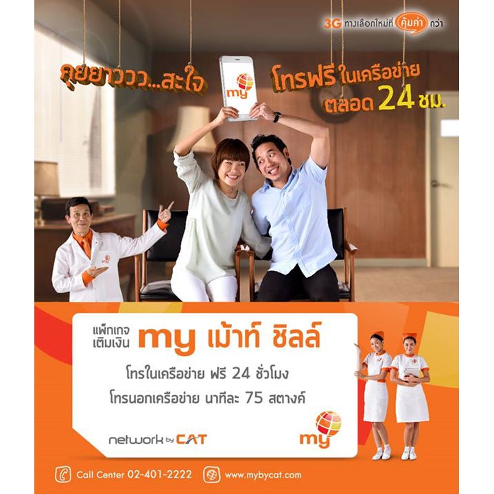 sim-my-แบบเติมเงิน-เลขเบิ้ล-หมวด-08644xxxxx-กดดูเบอร์ที่รูปรถเข็น