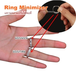 ภาพหน้าปกสินค้า🔥ลด25.-ใส่โค้ดLIT778IK🔥(2ชิ้น) ใช้ได้กับแหวนทุกวง Ring Minimizer ซิลิโคนเกลียวลดไซส์แหวน แหวนหลวมปรับให้พอดี ที่เกี่ยวข้อง