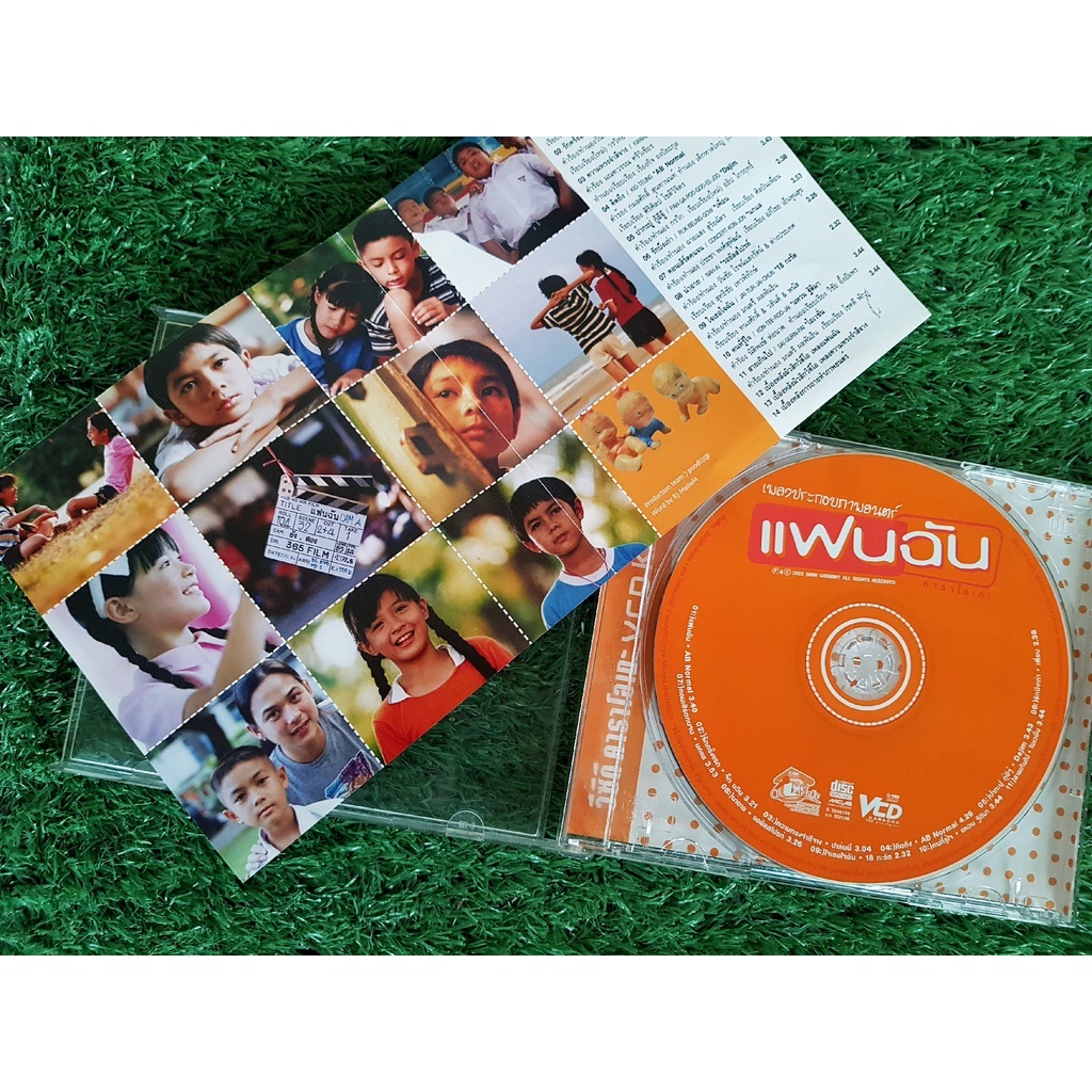 vcd-แผ่นเพลง-แฟนฉัน-เพลงประกอบภาพยนตร์-แฟนฉัน-มี-12-เพลง-ab-normal-ปาล์มมี่-นกแล-แหวน-ฐิติมา-รอยัลสไปรท์