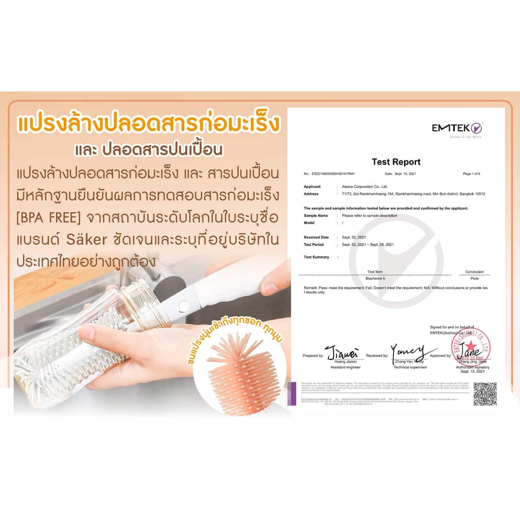 saker-เซ็ตแปรงซิลิโคนล้างขวด-4in1-พรีเมียมเกรด