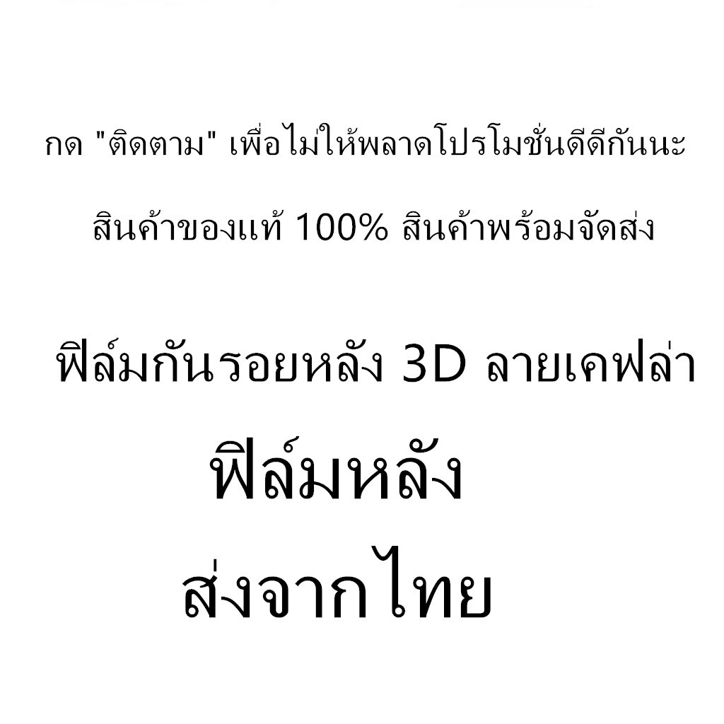 ส่งจากกรุงเทพ-เก็บเงินปลายทาง-ฟิล์มหลัง-ฟิล์มกันรอยหลัง-for-samsung-a02-ฟิล์มกันรอยออฟโป้ลายเคฟล่า-ฟิล์มกันรอย