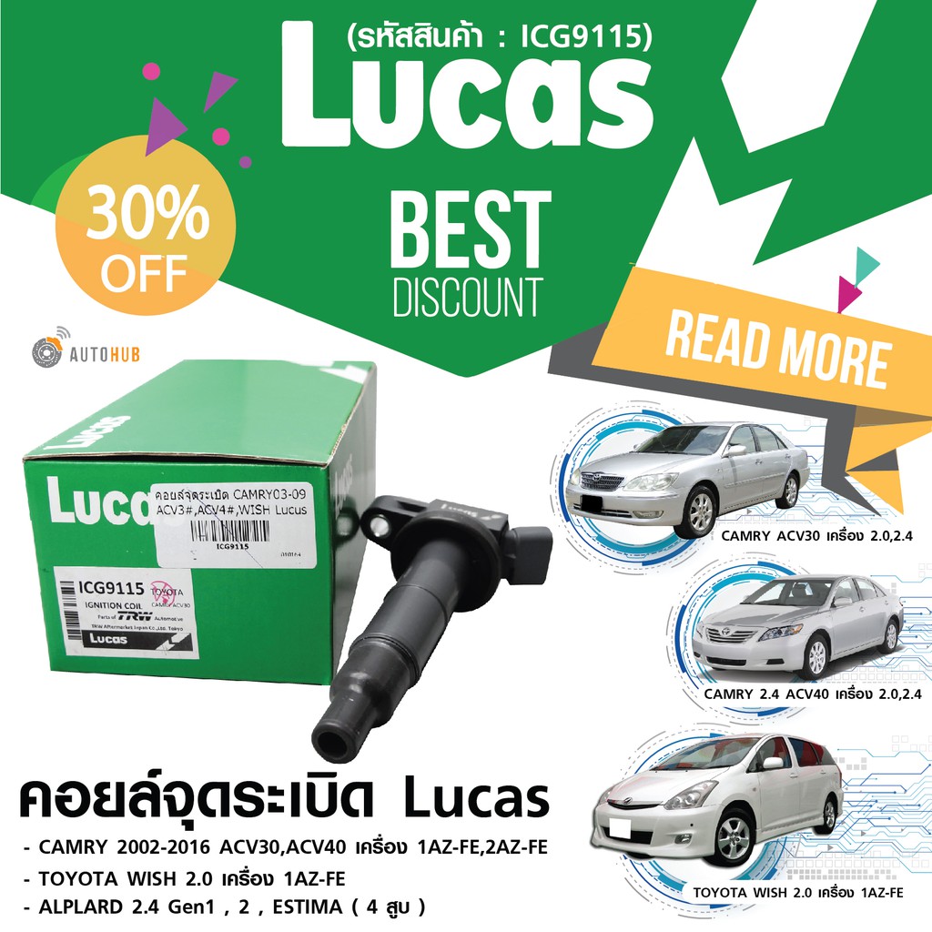 lucas-คอยล์จุดระเบิด-camry-acv30-40-wish-alphard-2-4-gen1-2-estima-4-สูบ-icg9115-ลดพิเสษ-30