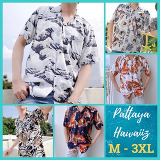 สินค้า เสื้อฮาวาย ผ้าเรย่อน เนื้อผ้านิ่ม M-XXL (Pattaya Hawaiiz)