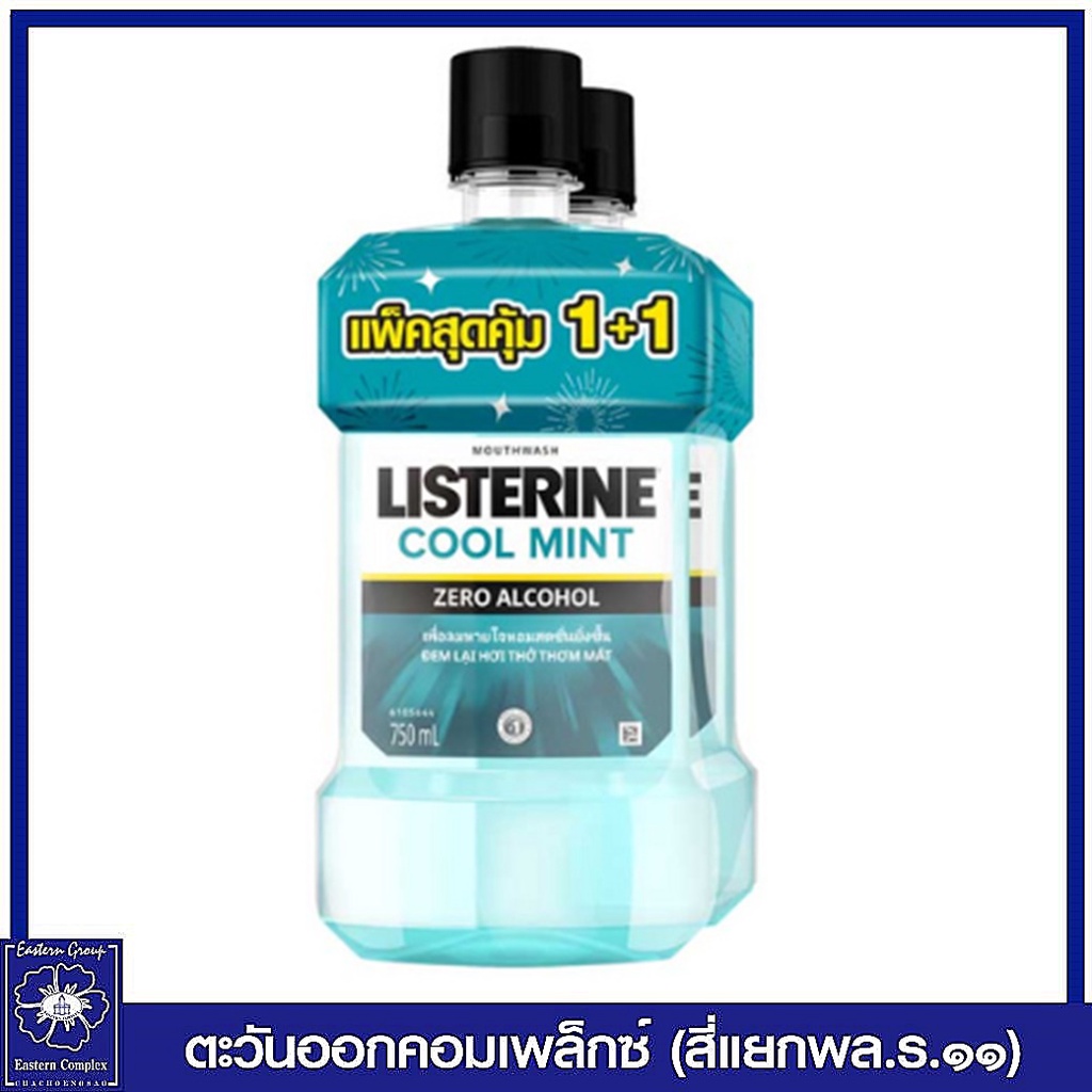 แพ็คคู่-ลิสเตอรีน-น้ำยาบ้วนปาก-คูลมินต์-ซีโร่-750-มล-4764