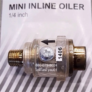 ตัวจ่ายน้ำมัน ( เติมน้ำมัน บล็อกลม อุปกรณ์ลม, MINI INLINE OILLER ) ขนาด 2 หุน