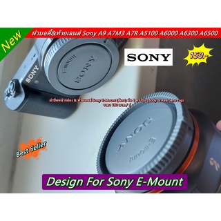 ฝา Body และ ท้ายเลนส์ Sony E-mount (สีเทา) มือ 1 ตรงรุ่น (Body &amp; Rear lens cap)