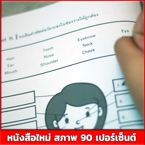 หนังสือป-1-พิชิตโจทย์แนวคิดวิเคราะห์-คณิต-ไทย-อังกฤษ-วิทย์-และติวเข้มแนวข้อสอบ-8-วิชา-ป-1-9786164491410