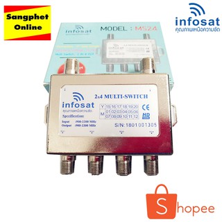 สินค้า มัลติสวิตช์ Multi Switch INFOSAT 2x4 รุ่น MS24