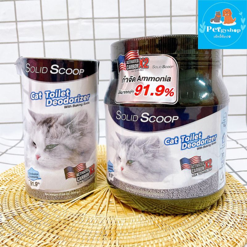ภาพหน้าปกสินค้าผงโรยทรายแมว Solid Scoop Toilet Deodorizer สูตร Activated Carbon กำจัดกลิ่นเหม็นและแอมโมเนีย สำหรับทรายแมวทุกชนิด จากร้าน doggycattyshop บน Shopee