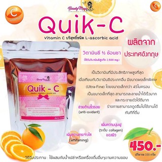 BEAUTY MAGIC BY MALINEE (บิวตี้เมจิก บาย มาลินี) QUIK-C