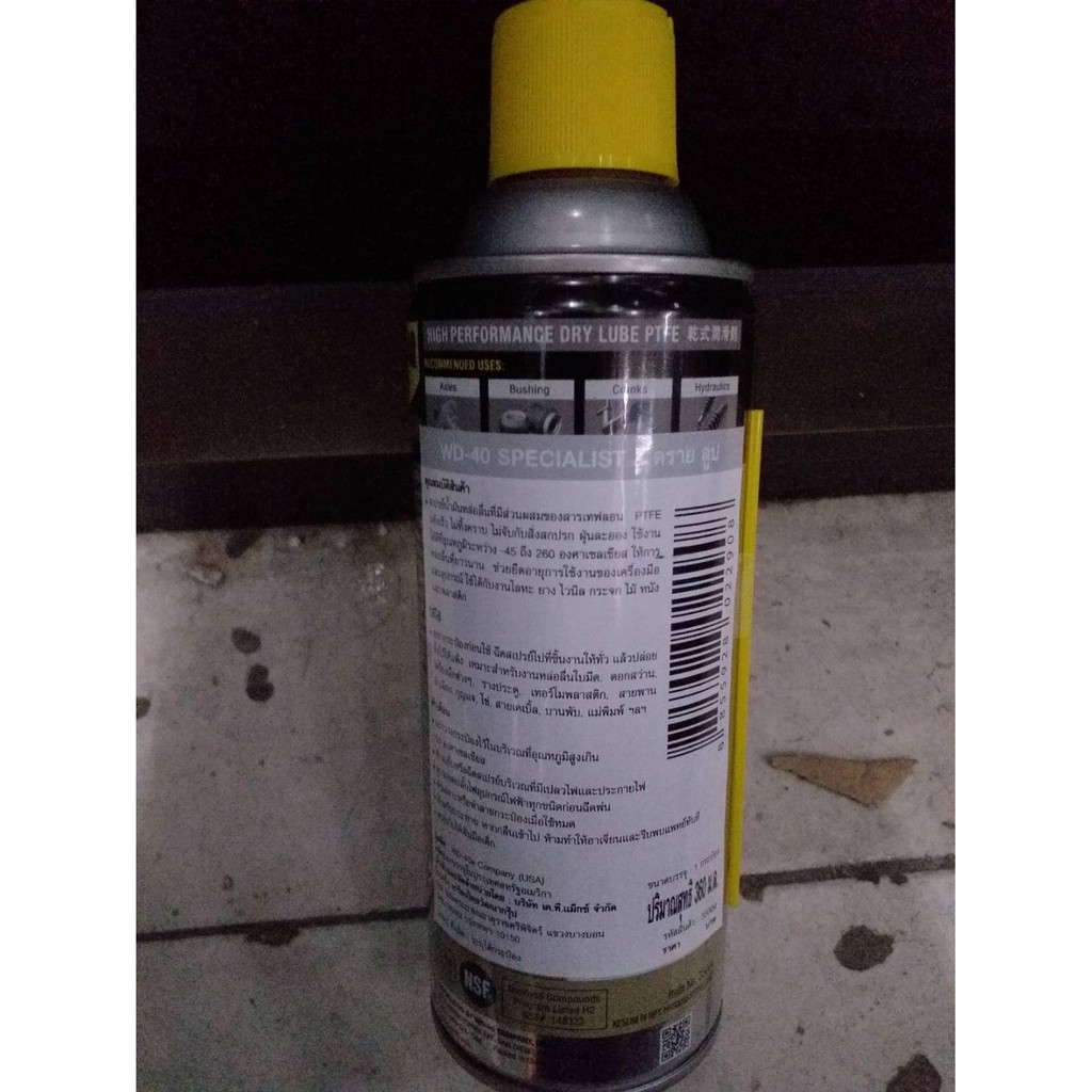 ภาพสินค้าWD-40 Dry Lube PTFE ขนาดบรรจุ 360ml.  ราคาดี จากร้าน supawat201 บน Shopee ภาพที่ 1