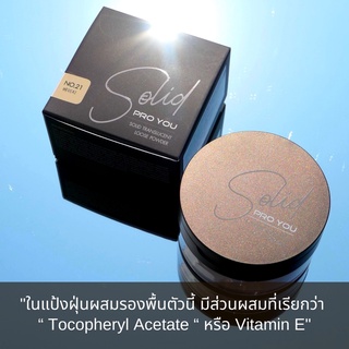 แป้งฝุ่น Pro You Solid Translucent Loose Powder 20g