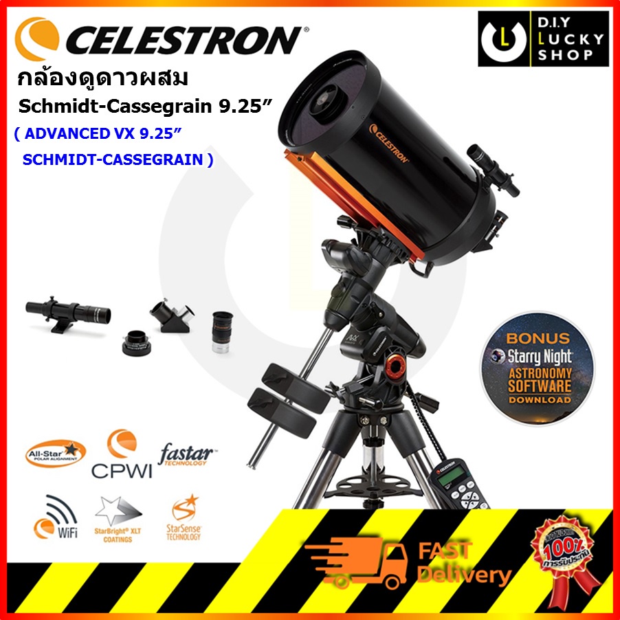 celestron-กล้องดูดาวผสม-อิเควตอเรียล-ระบบอัตโนมัติ-advanced-vx-9-25-schmidt-cassegrain-telescope-schmidt-cassegrain