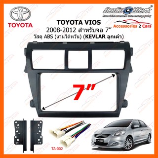 หน้ากากวิทยุรถยนต์ TOYOTA VIOS ปี 2008-2012 KEVLAR  ลูกเต๋า ขนาดจอ 7 นิ้ว 200mm รหัสสินค้า TA-2094TPK