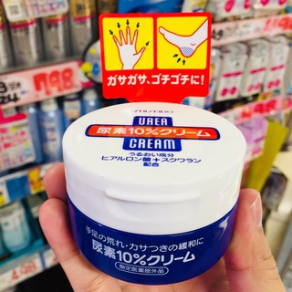 Shiseido Urea Cream 100g ครีมบำรุงมือและเท้าสูตรเข้มข้น จากชิเซโด้  Urea 10% 👉สินค้ามีพร้อมส่ง