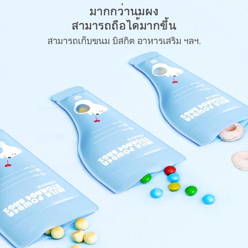 พร้อมส่ง-ถุงแบ่งนมผง-30ใบ-กล่อง-ถุงเก็บนมผงแบบใช้แล้วทิ้ง-ยับยั้งแบคทีเรีย-แบบพกพา