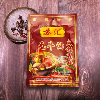 พริกหม่าล่ายูนนาน พร้อมส่ง(苏汇无牛油火锅底料)150g ชาบูหม่าล่าสำหรับคนไม่ทานเนื้อ