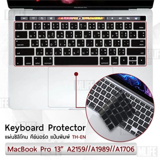 แผ่นซิลิโคน ภาษาไทย MacBook Pro with Touch Bar 13 A2159 A1989 A1706 ซิลิโคนรอง คีย์บอร์ด Silicone Keyboard