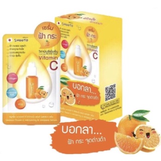 สมูทโตะ เซรั่มวิตามินซีเข้มข้น10,000mcg(แบบซอง)เซรั่มทาฝ้า,กระ,จุดด่างดำ#เซรั่มวิตามินซี สมูทโตะแบบซอง ลดสิว,ฝ้า,กระ