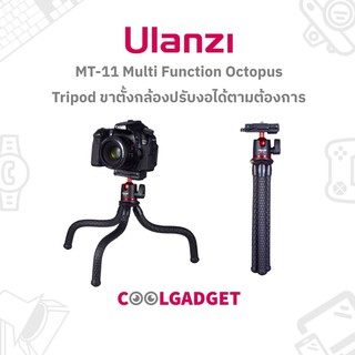 ภาพขนาดย่อสินค้าUlanzi MT-11 Multi Function Octopus Tripod ขาตั้งกล้องปรับได้ตามต้องการ สำหรับกล้อง, มือถือ