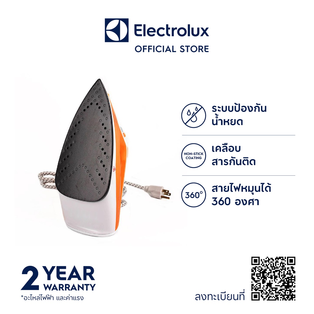 electrolux-esi4007-เตารีดไอน้ำ-1600-วัตต์