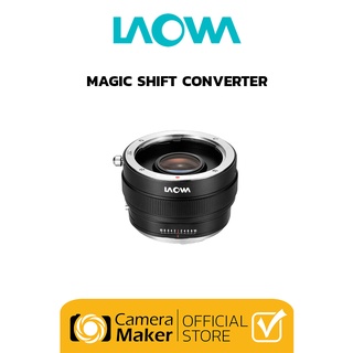 Pre - Order : Laowa Magic Shift Converter สำหรับกล้อง Sony