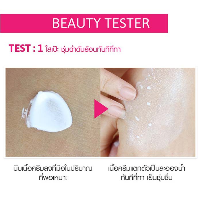 โล๊ะสต๊อก-cathy-doll-whitening-sunscreen-l-glutathione-magic-cream-spf-50-pa-138-ml