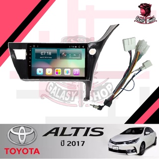 จอแอนดรอยด์ IPS 10 นิ้ว พร้อม หน้ากากวิทยุ TOYOTA ALTIS ปี 2017 (TK500) l ANDROID l WIFI l BLUETOOTH + (กล้องมองหลัง)