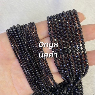 Onyx (นิลดำ) เจีย ขนาด 2 mm 3 mm