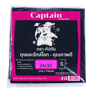 ถุงขยะดำ  ขนาด 24x30 (บรรจุ 1 กิโลกรัม)