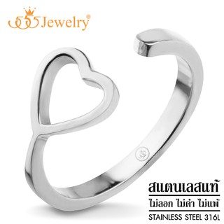 555jewelry แหวนแฟชั่น สแตนเลสสตีล รูปหัวใจ สวยแบบมินิมอล รุ่น MNC-R698 (R53)