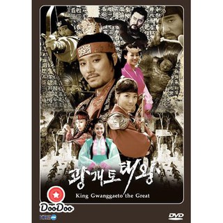 King Gwanggaeto The Great [ซับไทย] DVD 23 แผ่น