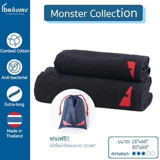 Behome ผ้าขนหนู รุ่น Monster สีดำ ตาแดง