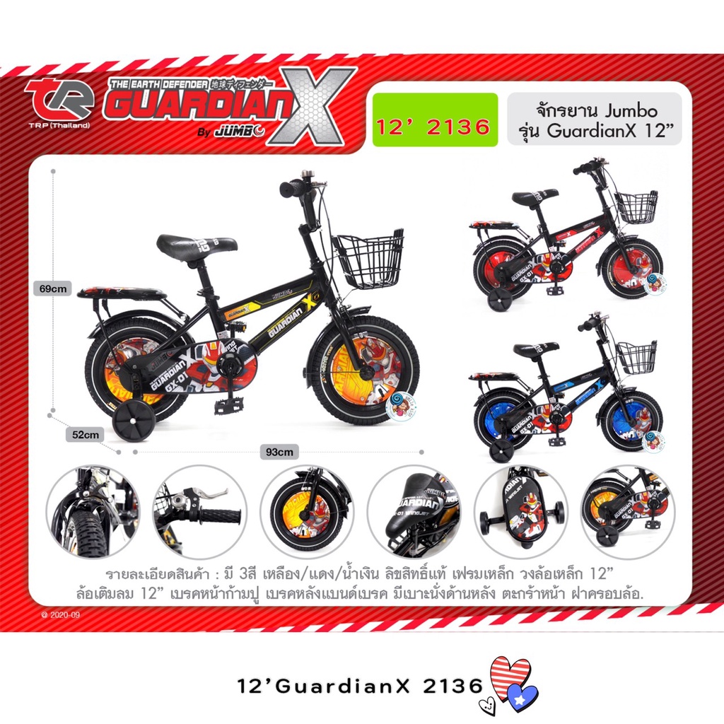 ภาพสินค้าโปรเดือด จักรยานเด็ก 12นิ้ว กวาง *เบาะท้ายนิ่มๆ* รถจักรยานเด็ก จักรยานราคาถูก จักรยาน รถจักรยาน 2136 2293 3038 จากร้าน smilefood49 บน Shopee ภาพที่ 4