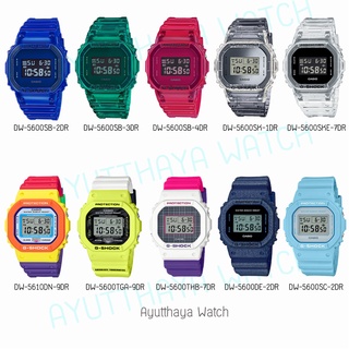 [ของแท้] Casio G-Shock นาฬิกาข้อมือ รุ่น DW-5600, DW-5610, DW-5610DN-9 ของแท้ รับประกันศูนย์ CMG 1 ปี