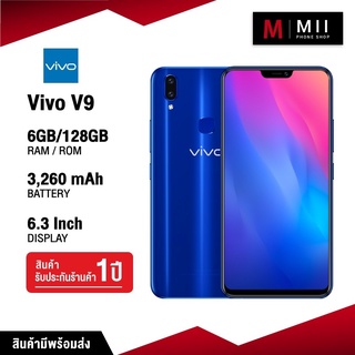 ภาพขนาดย่อของภาพหน้าปกสินค้ามือถือ vivo V9 แรม 6 รอม 128 GBหน้าจอHD 6.26นิ้วเอนดอย 8.1ระบบแสกนนิ้นิ้วมือและแสกรน ใบหน้าประกัน 1 ปี จากร้าน miiphoneshop บน Shopee ภาพที่ 2