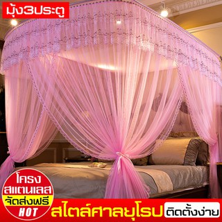 มุ้งครอบ Princess Bed Netting ประดับห้องนอน มุ้งเหลี่ยมกันยุง มุ้งครอบ มุ้ง มุ้งกันยุงทรง 6ฟุต Uชนิด Bed Netting