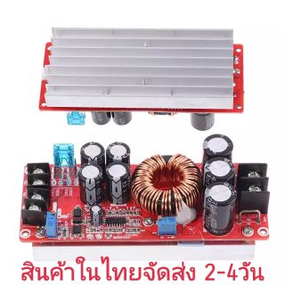 (ตัวเพิ่มแรงดันไฟ DC) ตัวปรับแรงดันไฟฟ้า บูทเตอร์ Dc Booster DC step up 8-60V to 12-80v 20A 1,200W