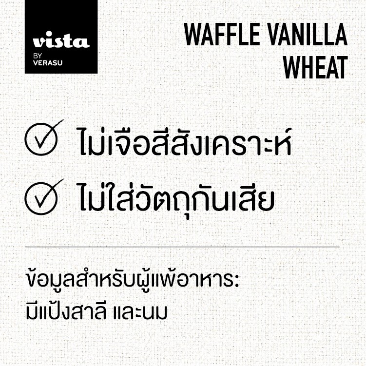 ภาพหน้าปกสินค้าแป้งวาฟเฟิลและโดนัทสำเร็จรูป รสวานิลลา Vista by Verasu จากร้าน vista_cafe บน Shopee