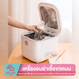 เครื่องฆ่าเชื้อขวดนม ด้วยแสง UV นึ่ง อบแห้ง ขวดนม