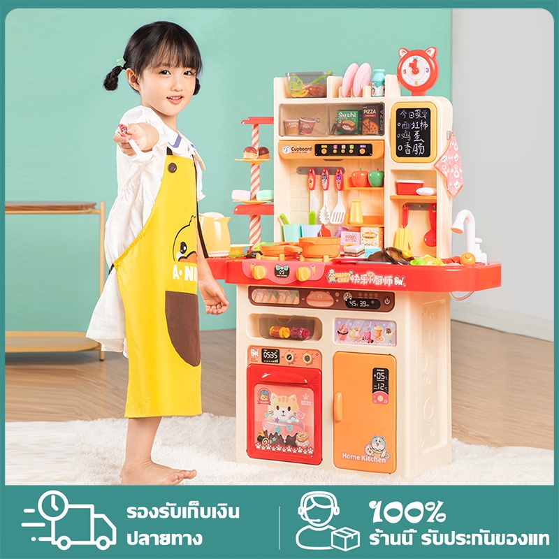 ของเล่นเด้ก-kitchen-toys-ชุดครัวเด็ก-ของเล่นเครื่องครัว-ครัวเเละอาหาร-26-36-42ชุด-ทำอาหารในครัว-ของเล่นทำอาหาร