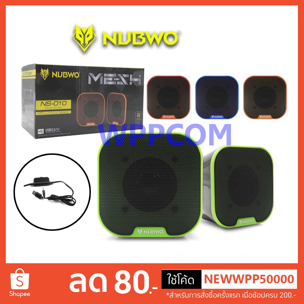 ราคาและรีวิวNubwo NS-010 MESH Mini Luminous Speaker ลำโพงคอมพิวเตอร์โน้ตบุ๊ค (2.0)